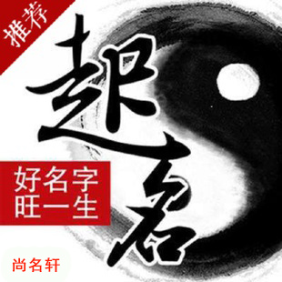 太原宝宝起名